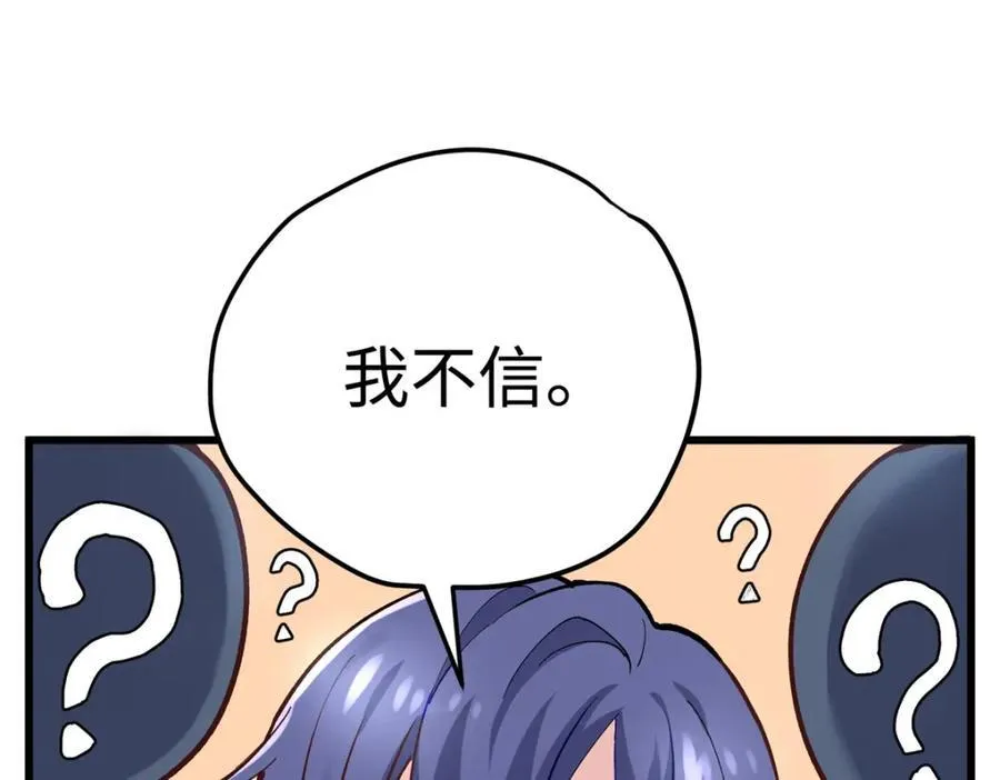 51 相信科学107