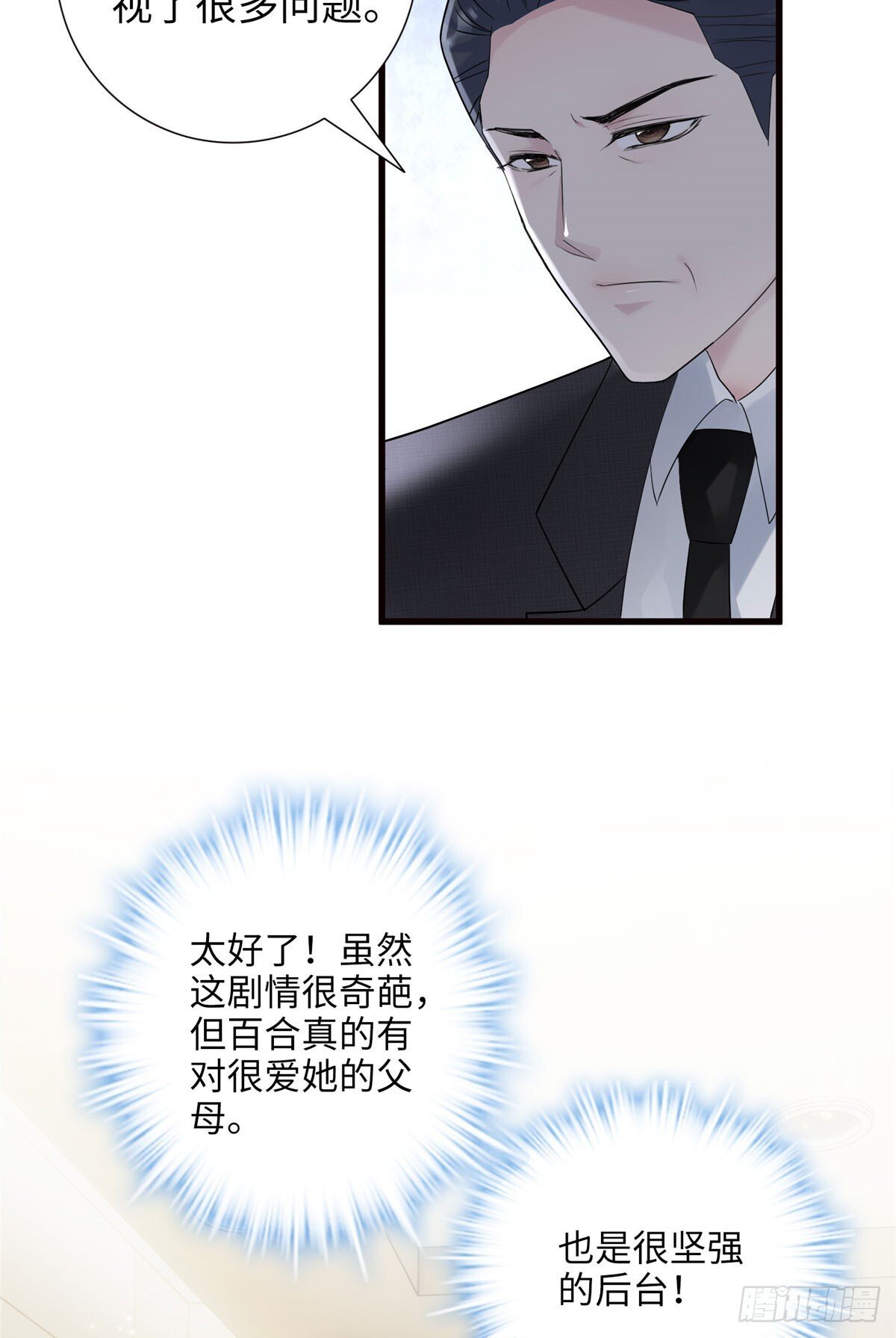 03 惹人怜爱的小茶花~19