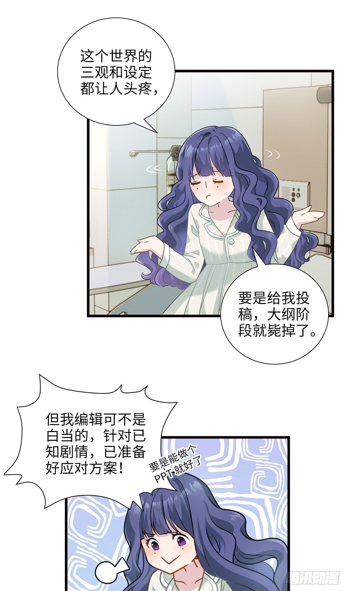 02 狗血的心之交换16