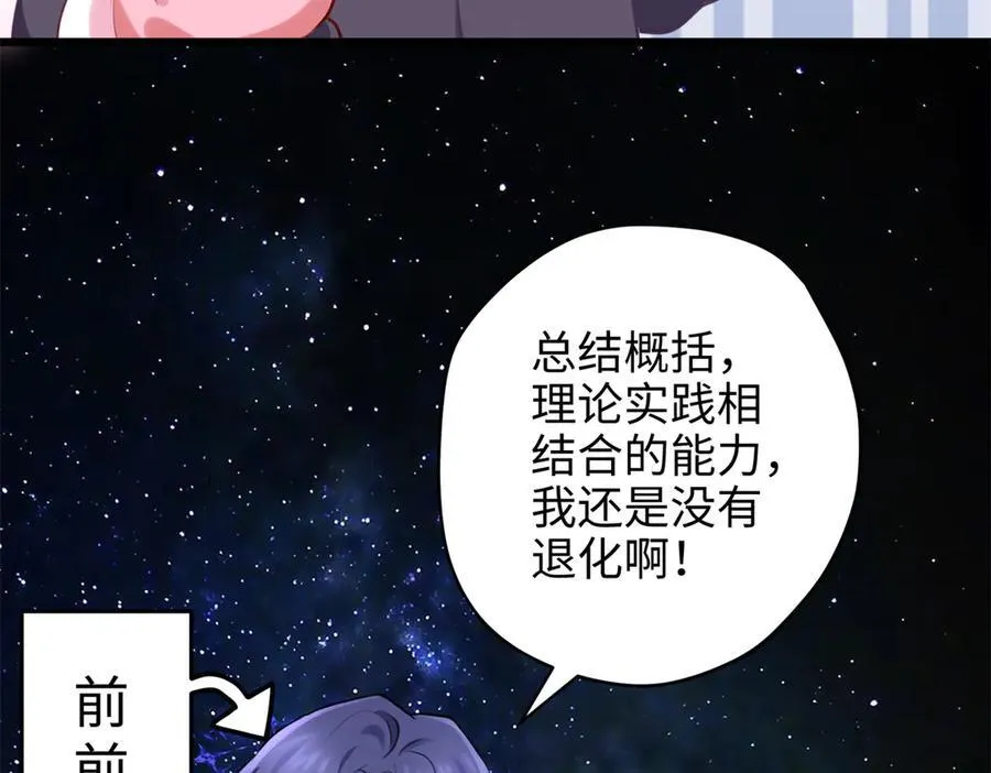 65 他又出现了73