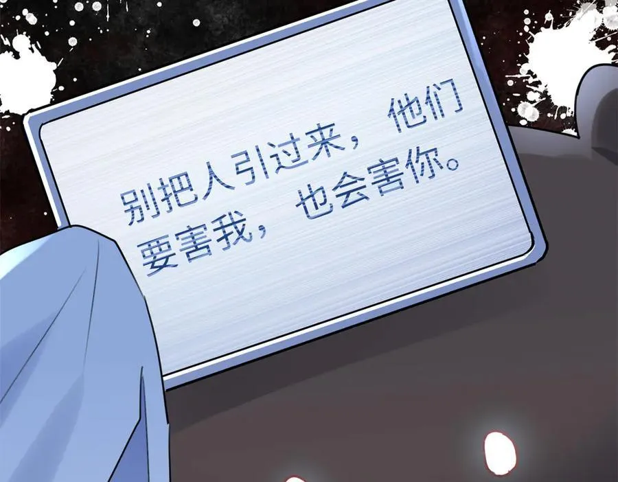 67 别相信别人！102