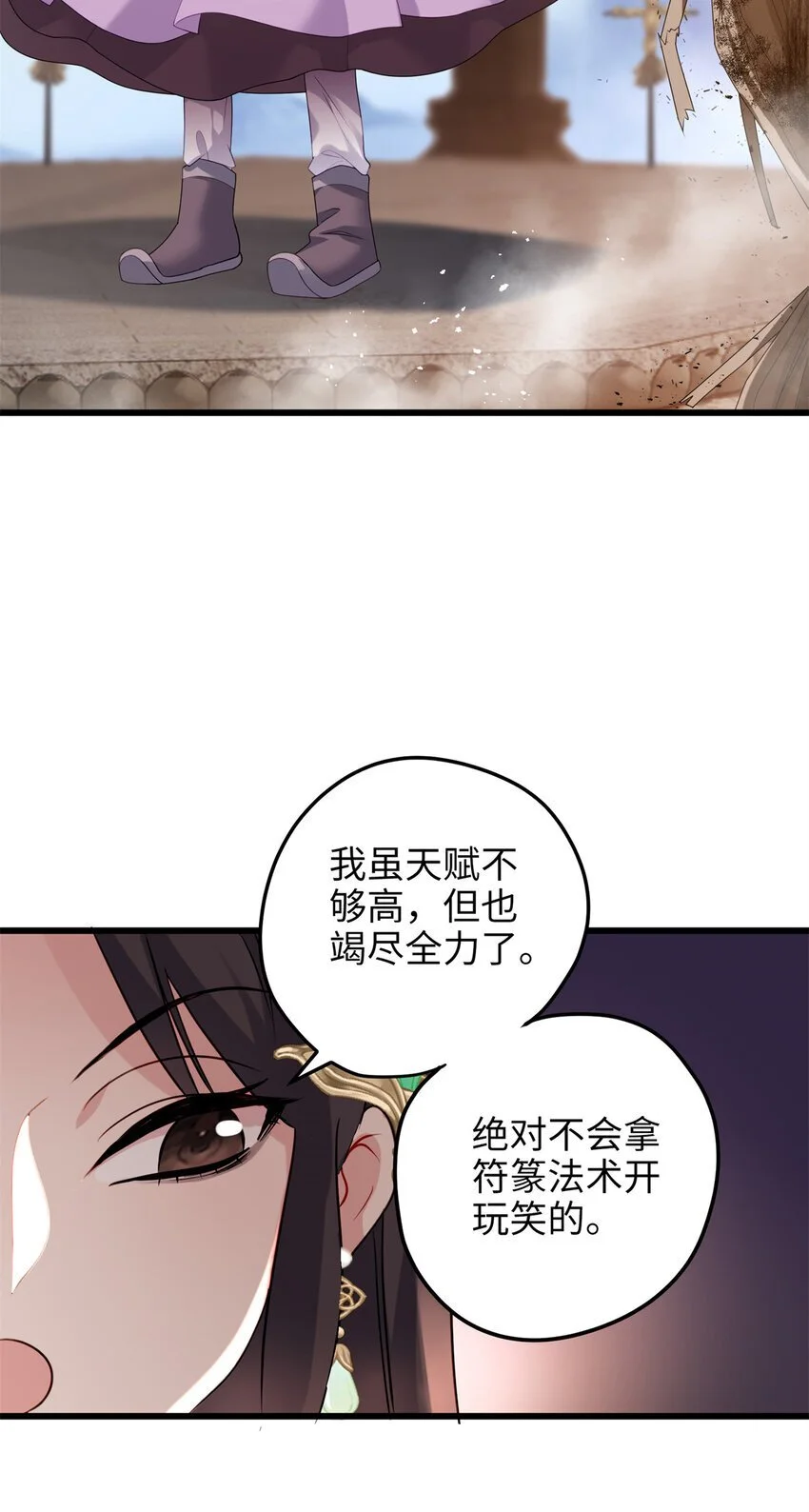 31 社畜的强大执念32