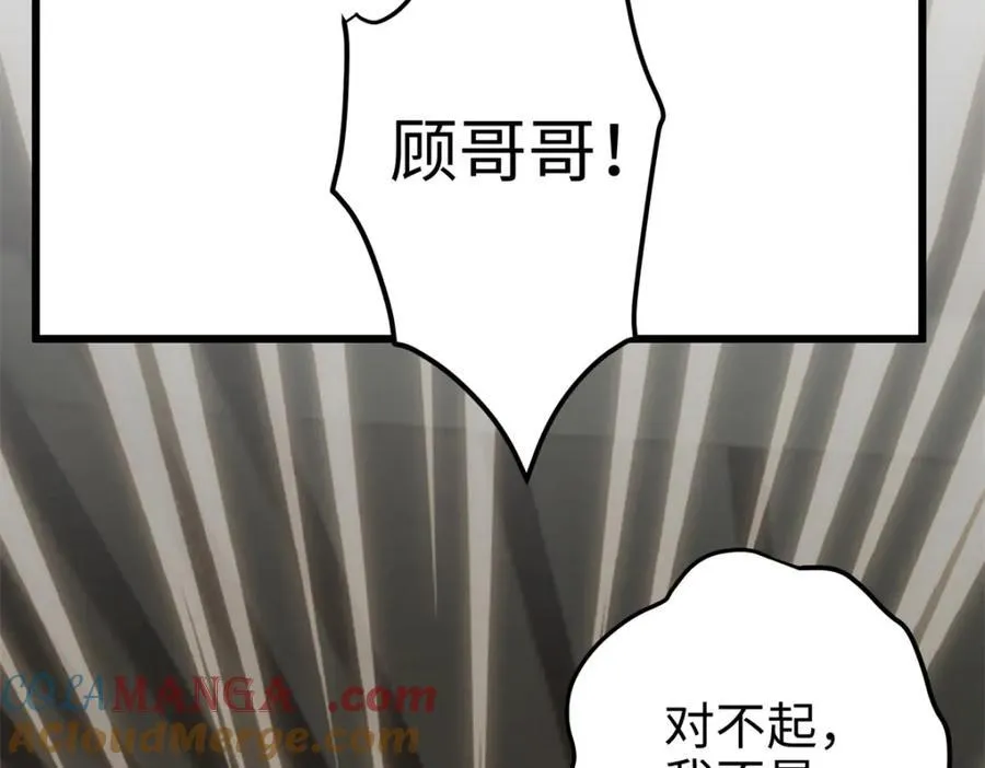 55 真爱被缘分撞了一下腰12
