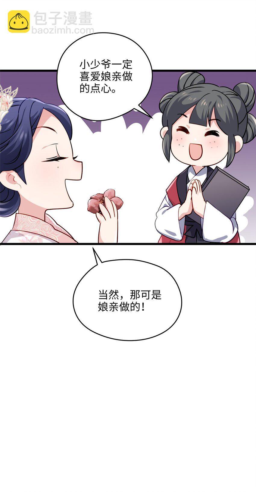 17 我有个孩子？29