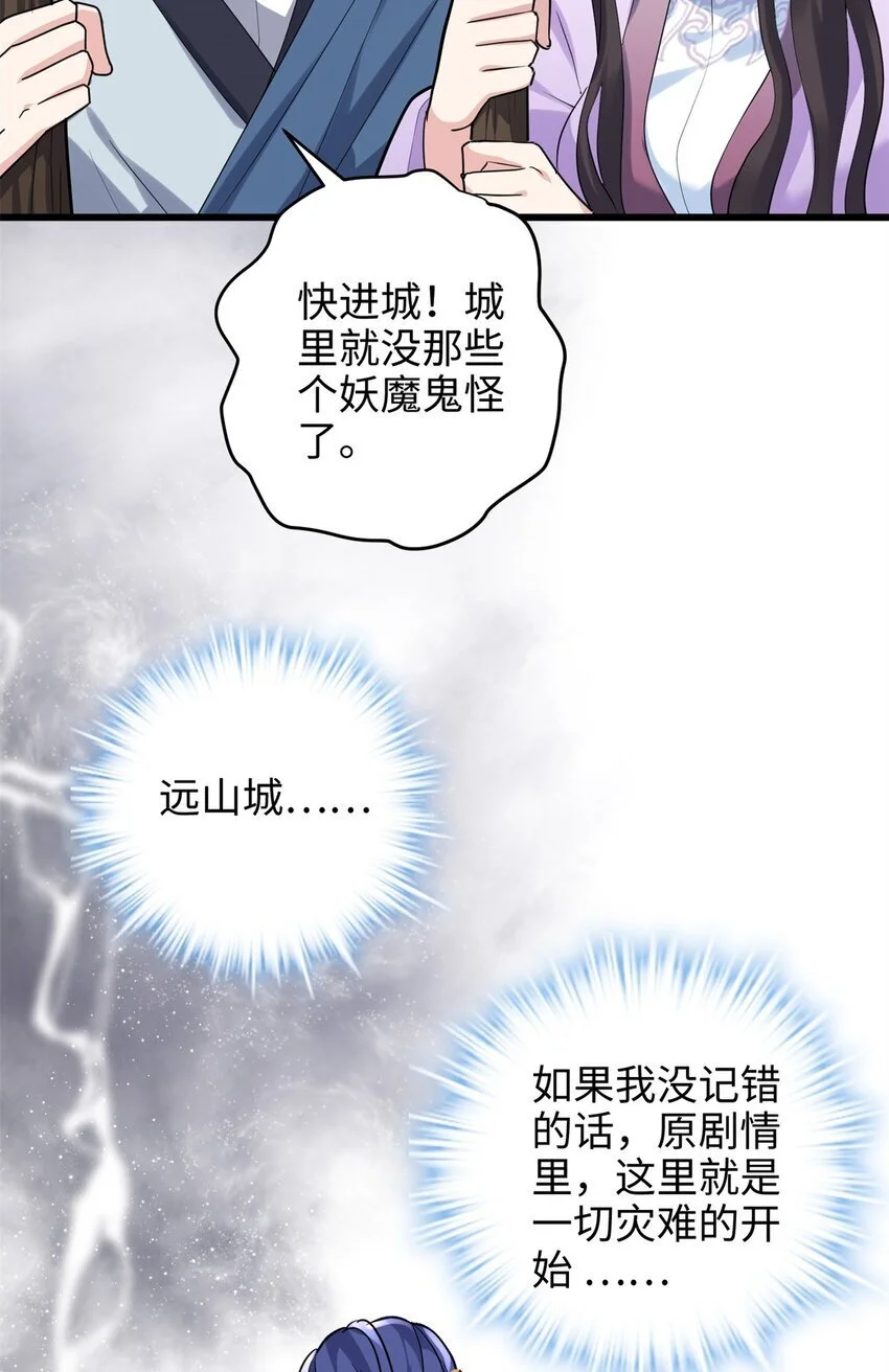32 是她！传闻中的大师姐44