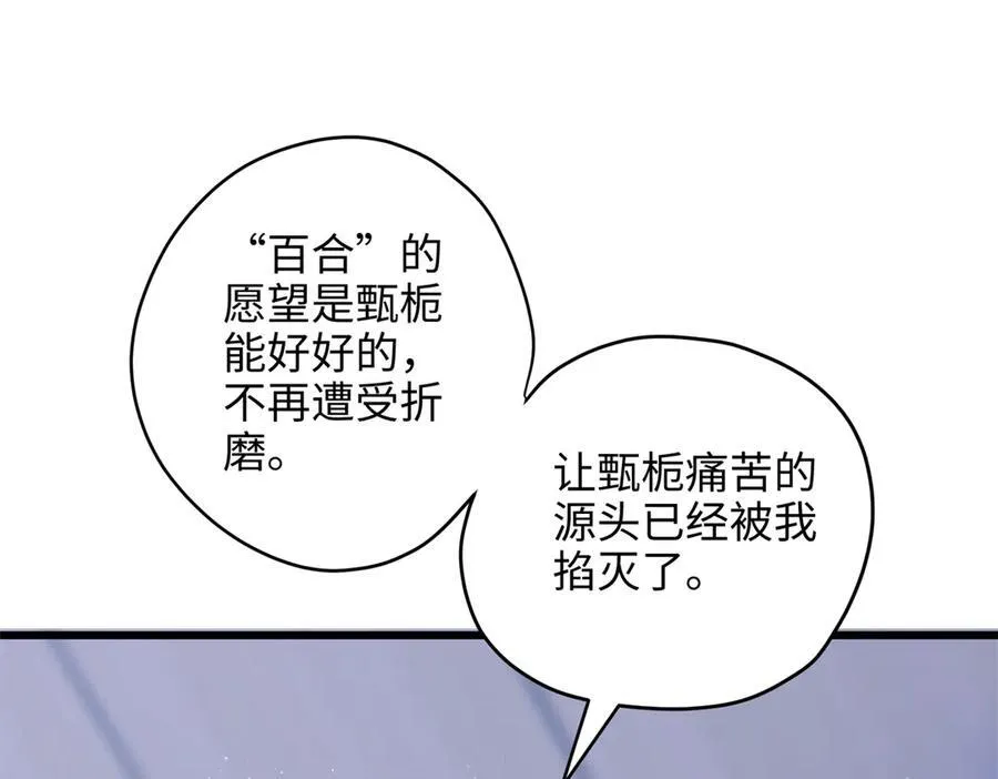 63 只属于这个世界的百合75