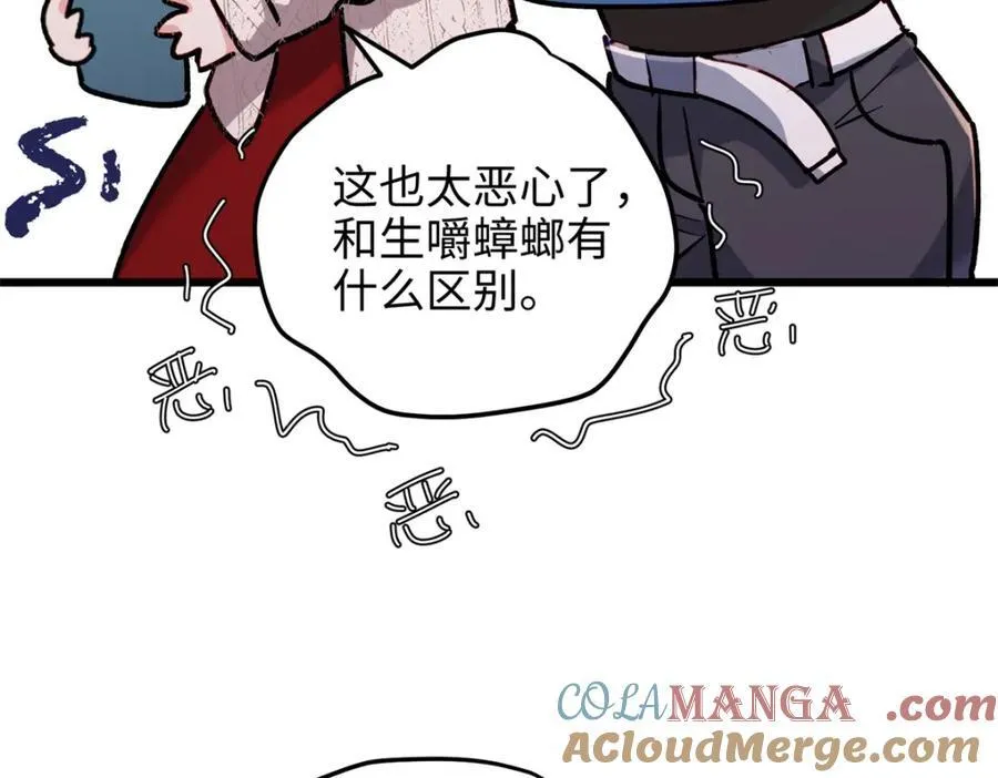 55 真爱被缘分撞了一下腰132