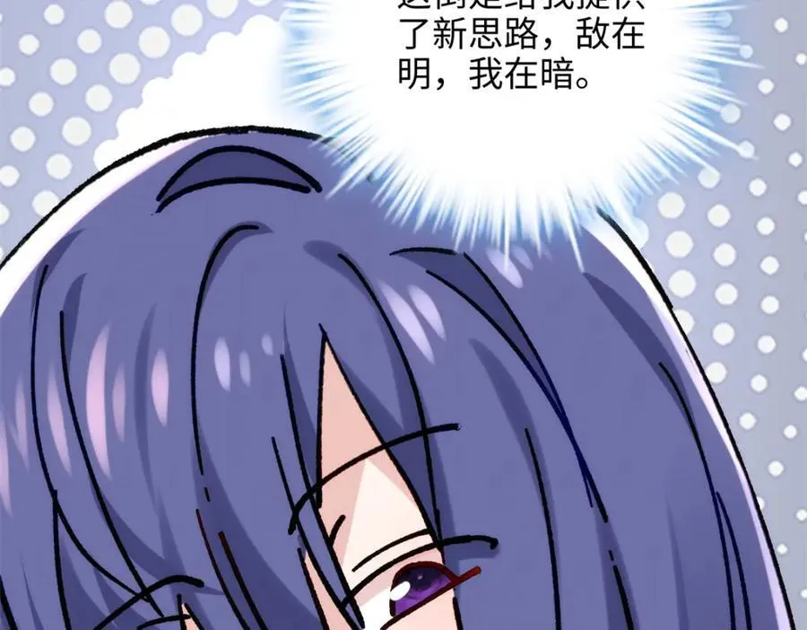 52 抱紧金大腿！85