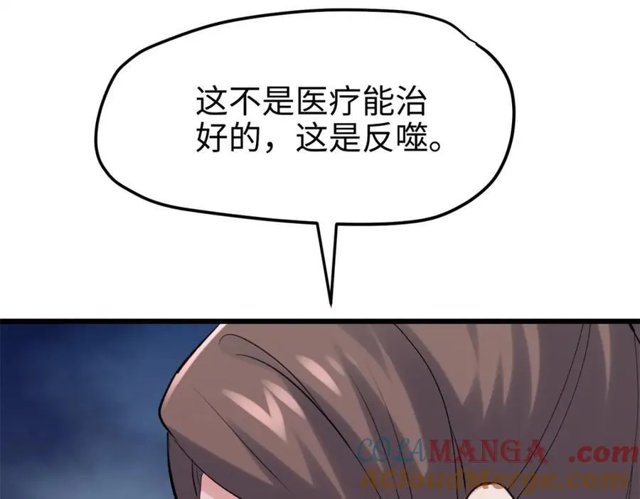 55 真爱被缘分撞了一下腰104