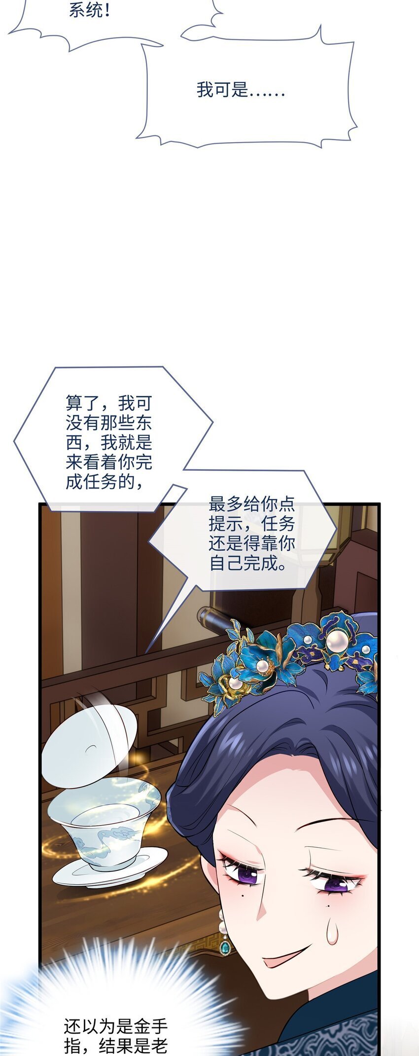 13 系统是你吗？！20