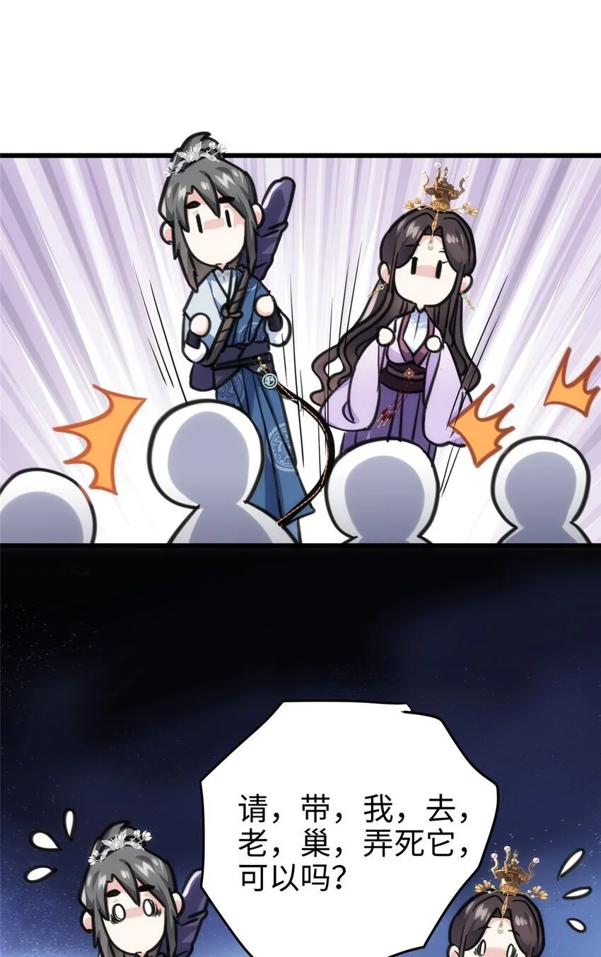 33 急需杀虫剂！！11