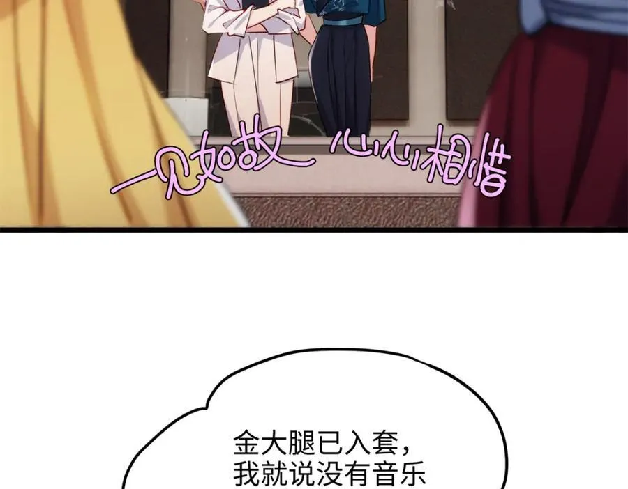 52 抱紧金大腿！30