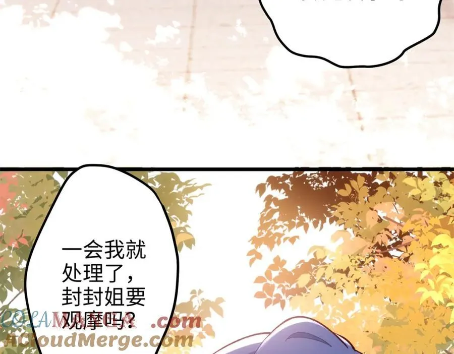 53 命运的齿轮不准转！84