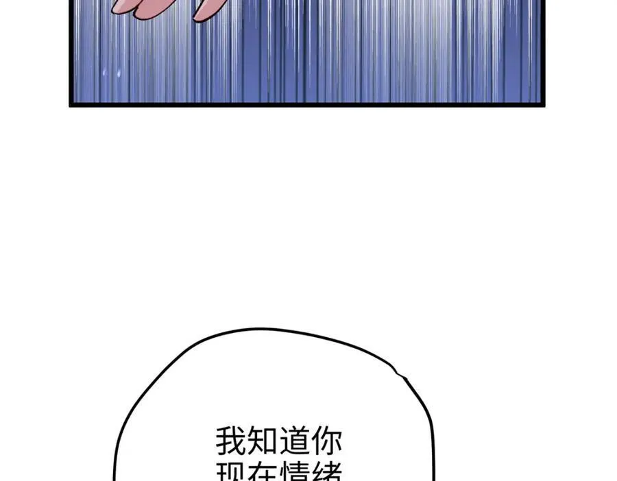 55 真爱被缘分撞了一下腰34