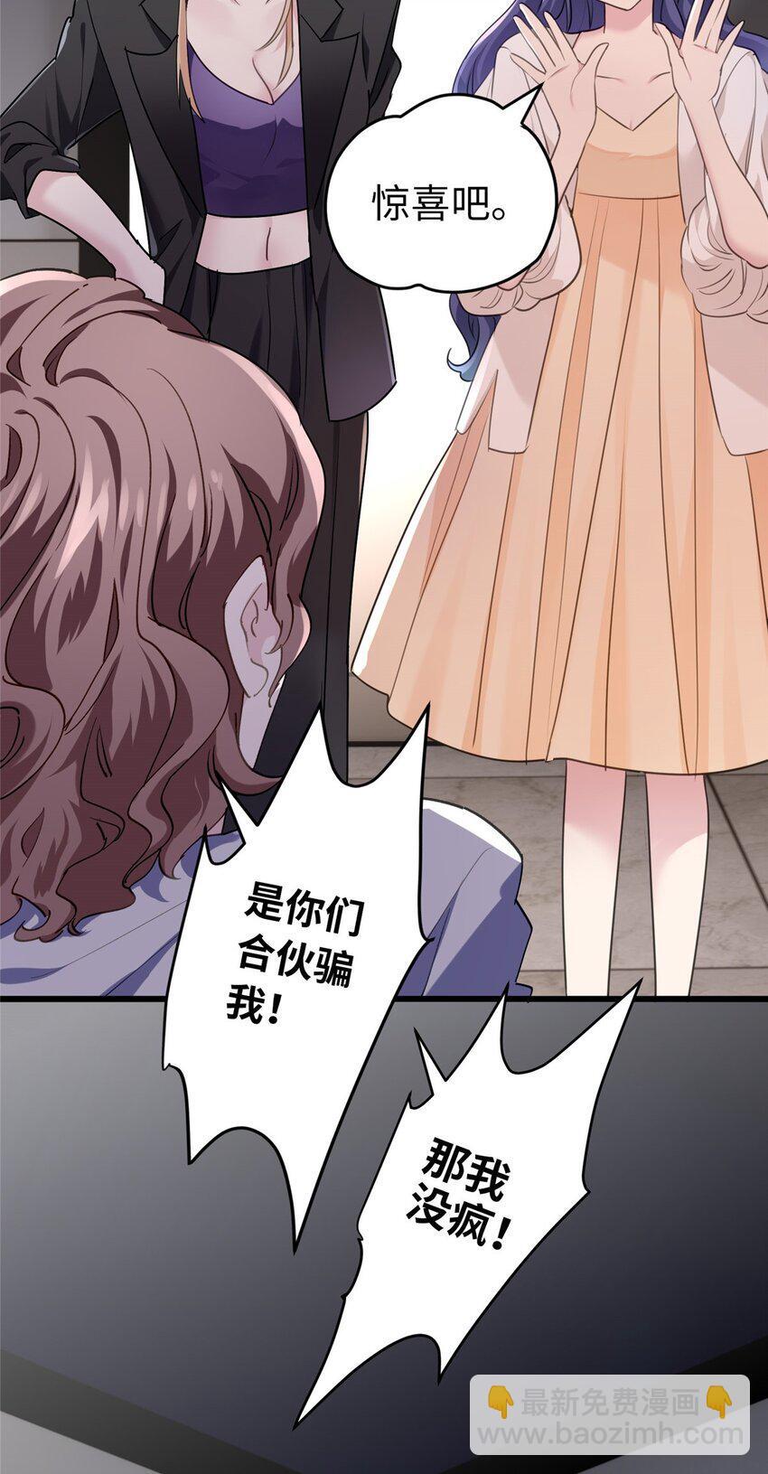 10 你没死！我没疯！33