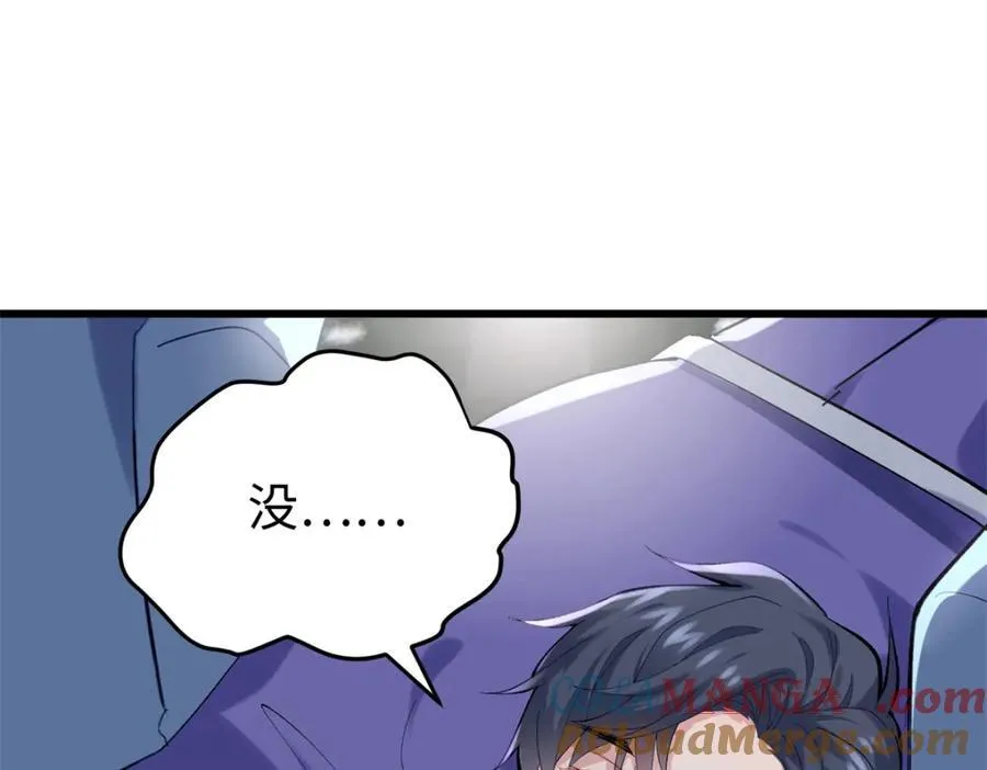 55 真爱被缘分撞了一下腰48