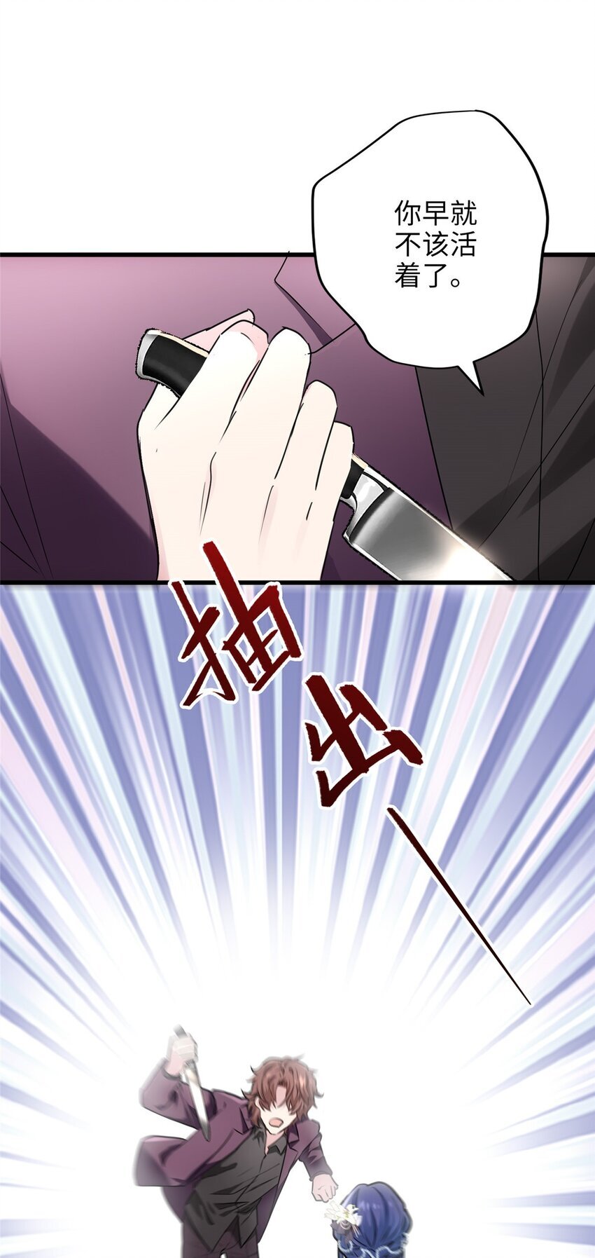 10 你没死！我没疯！7