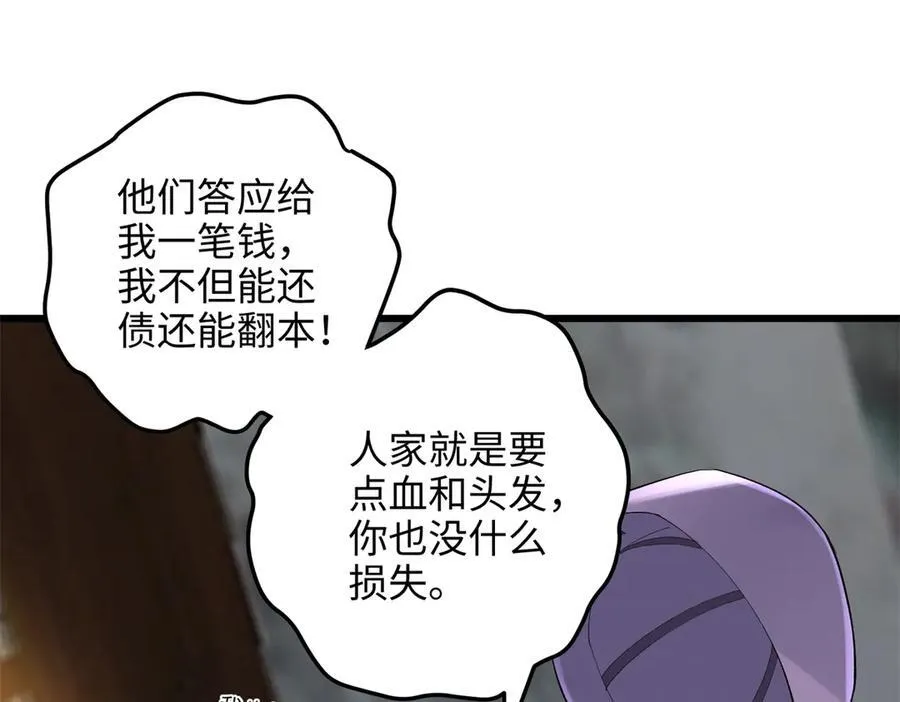 58 多冒昧啊~21