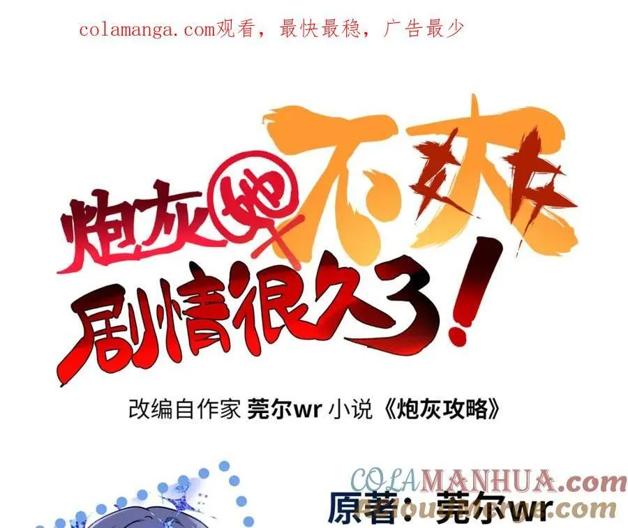 46 他俩有大瓜！0