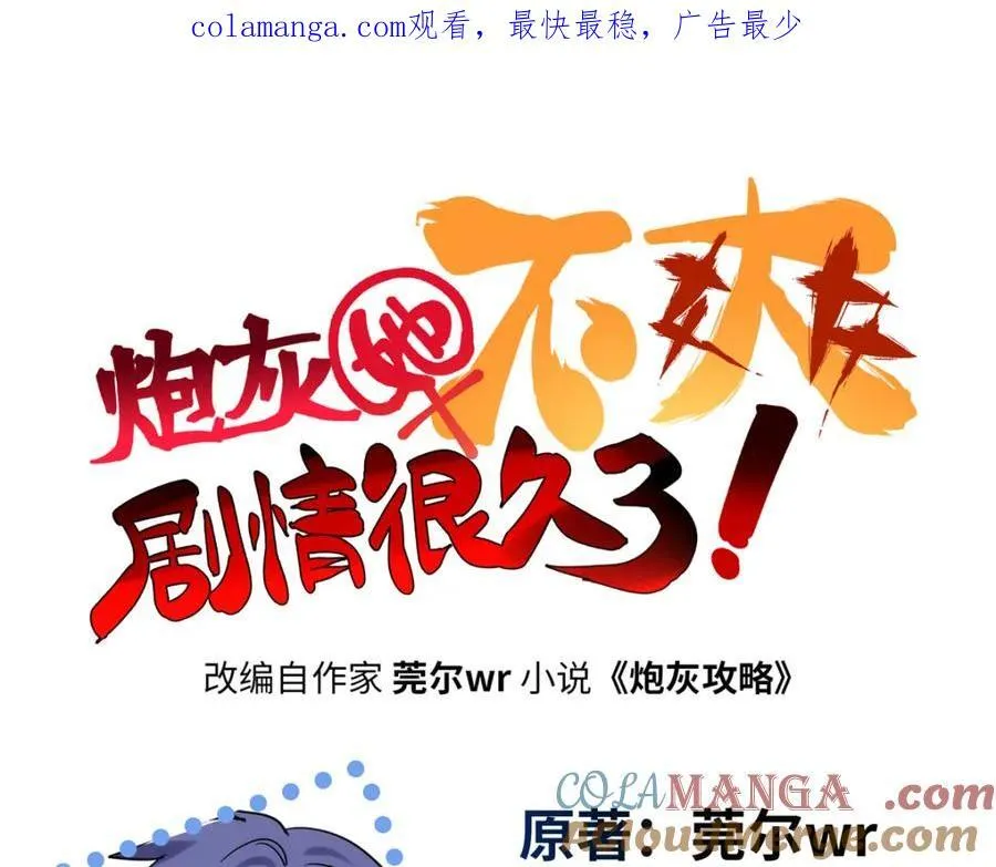 54 就让垃圾回归垃圾场0