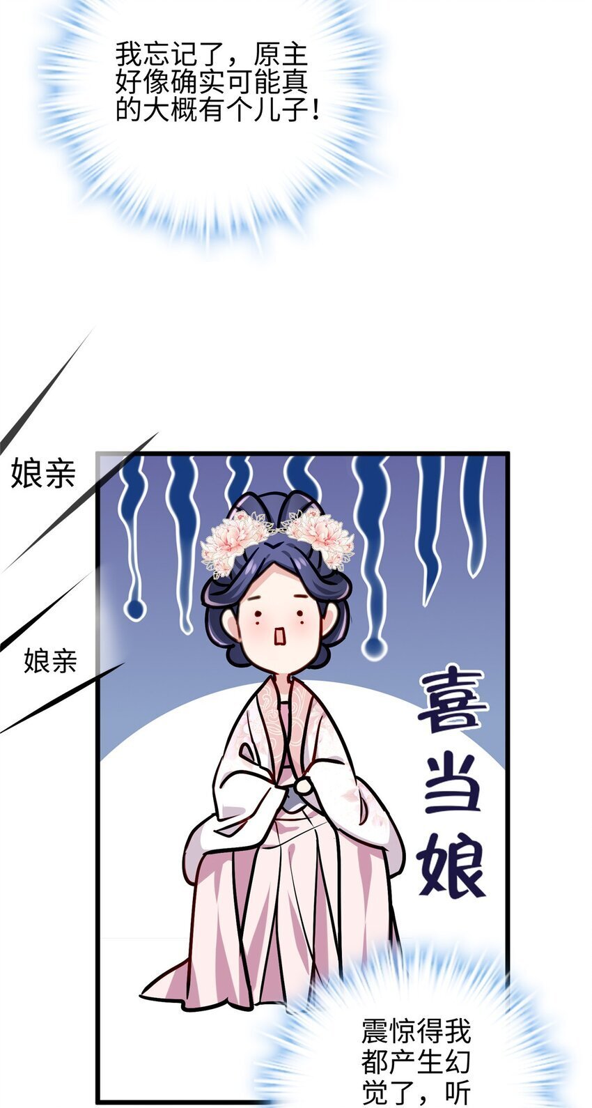 17 我有个孩子？32