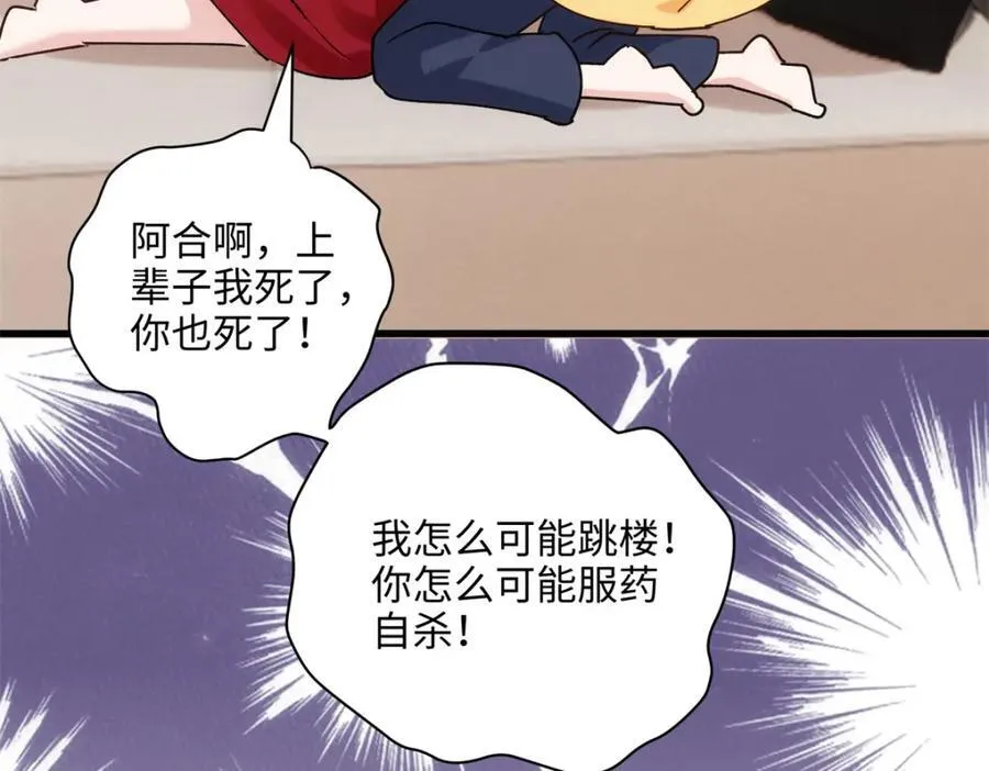 48 我们被操控了？！50