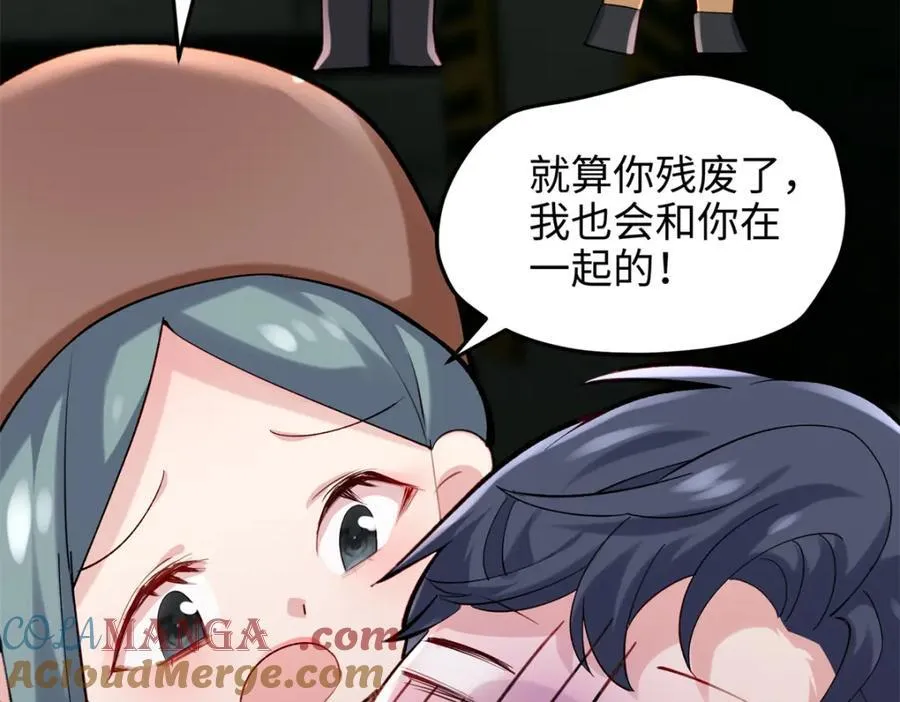 55 真爱被缘分撞了一下腰40
