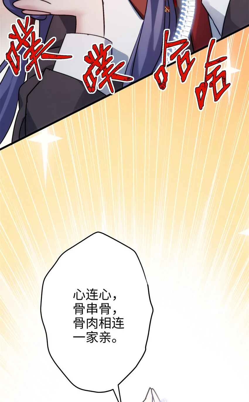 37 从此绑定在一起~36