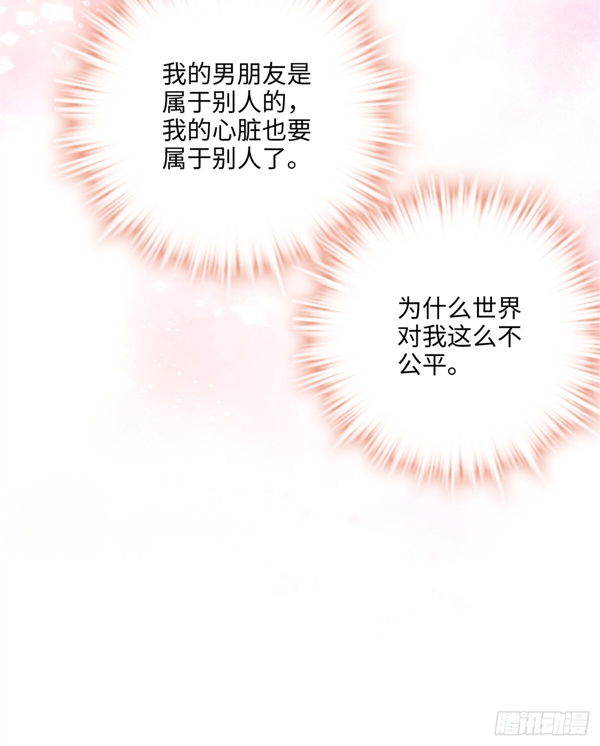 05 我爱的人不是我的爱人27