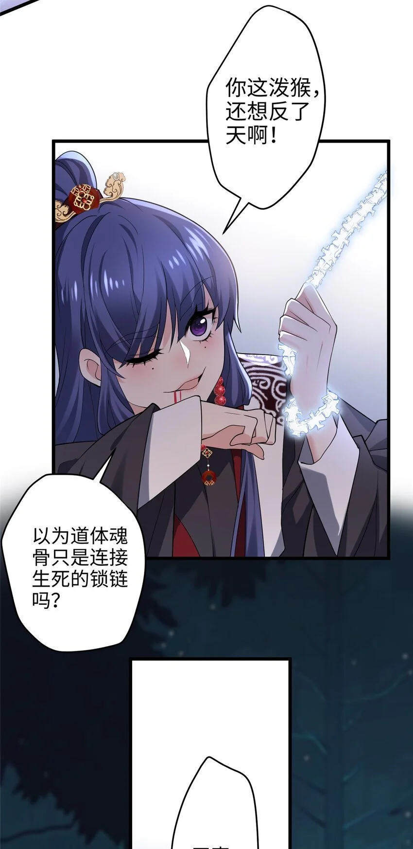 38 我会对你负责的！18