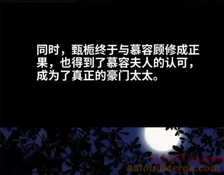47 脱你个大头鬼！76