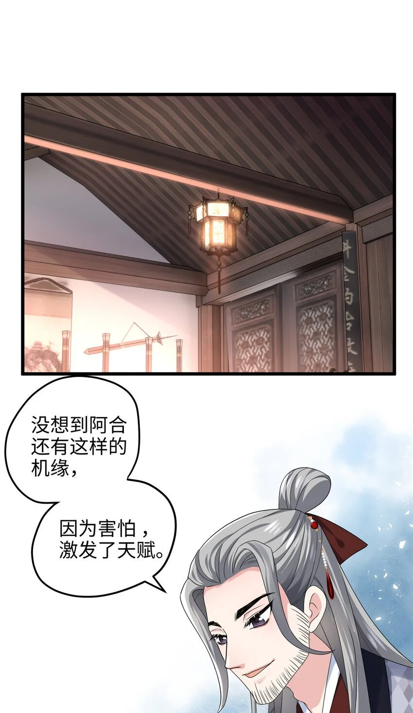 29 我只是小，又不是傻14
