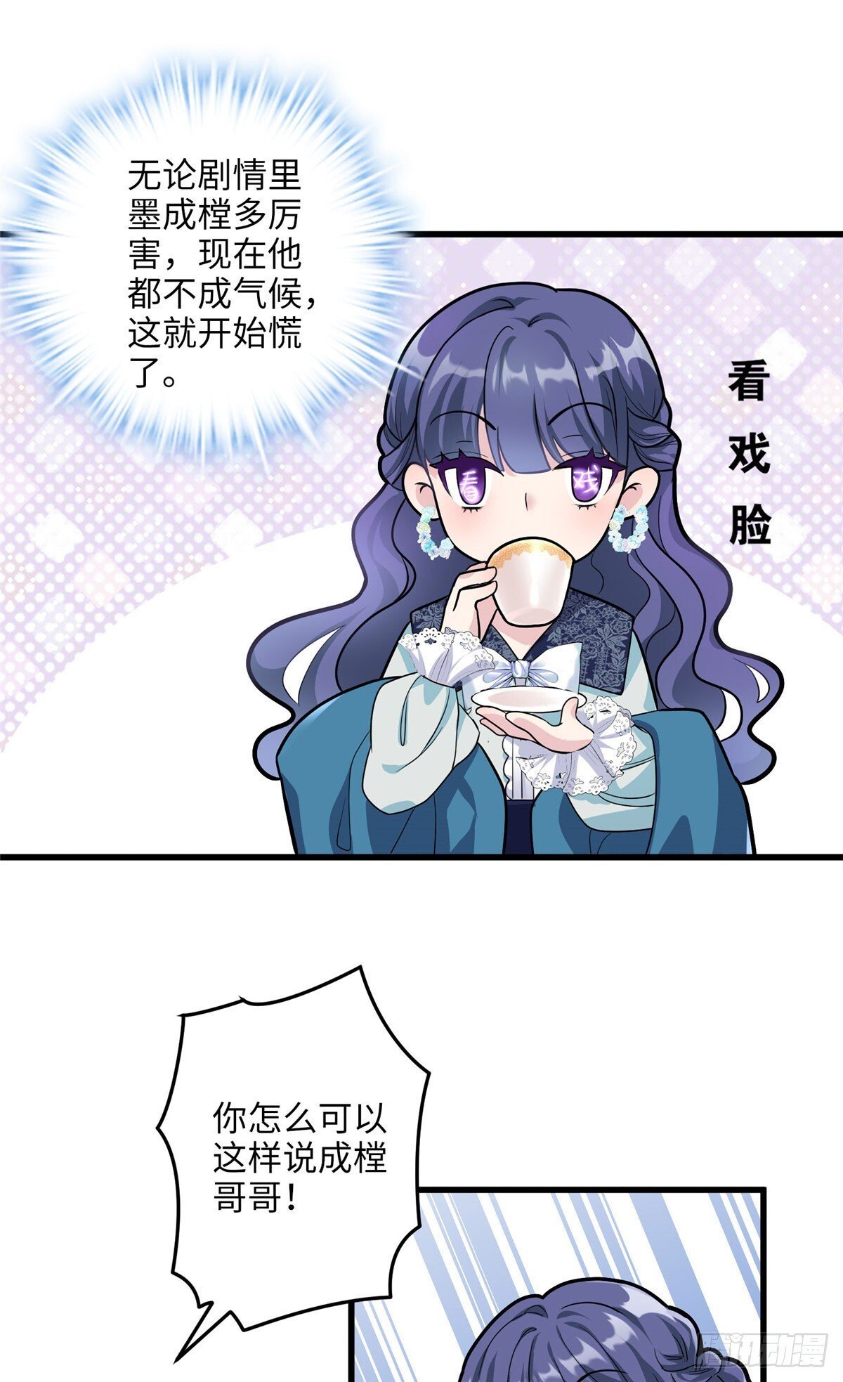 06 这男人你拿去吧6