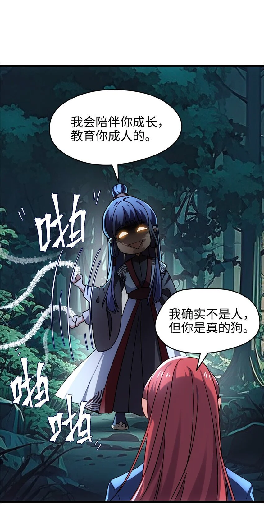 38 我会对你负责的！31