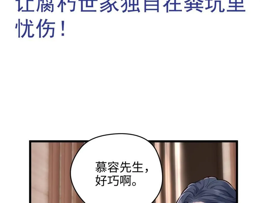 53 命运的齿轮不准转！21