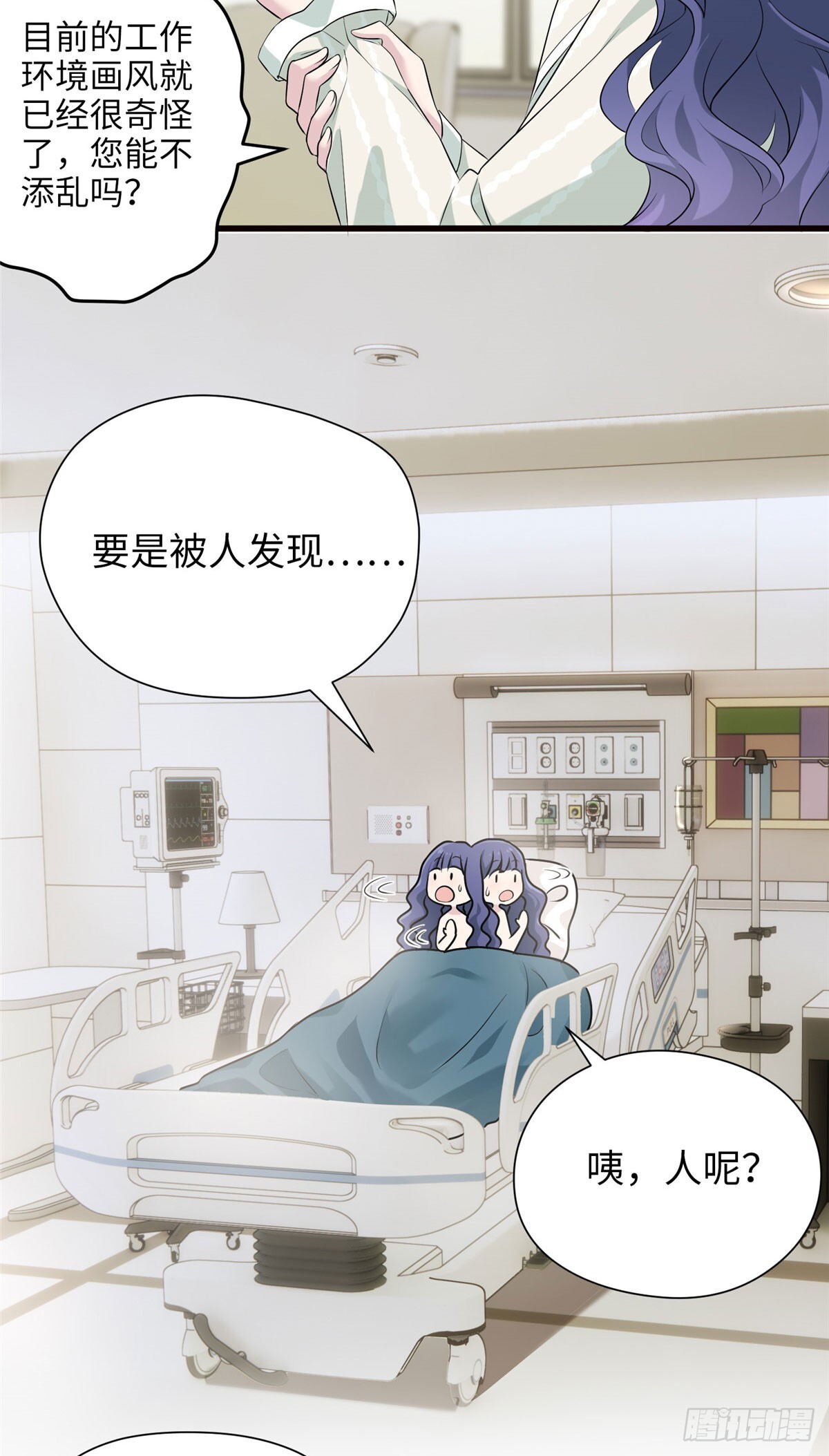 02 狗血的心之交换21