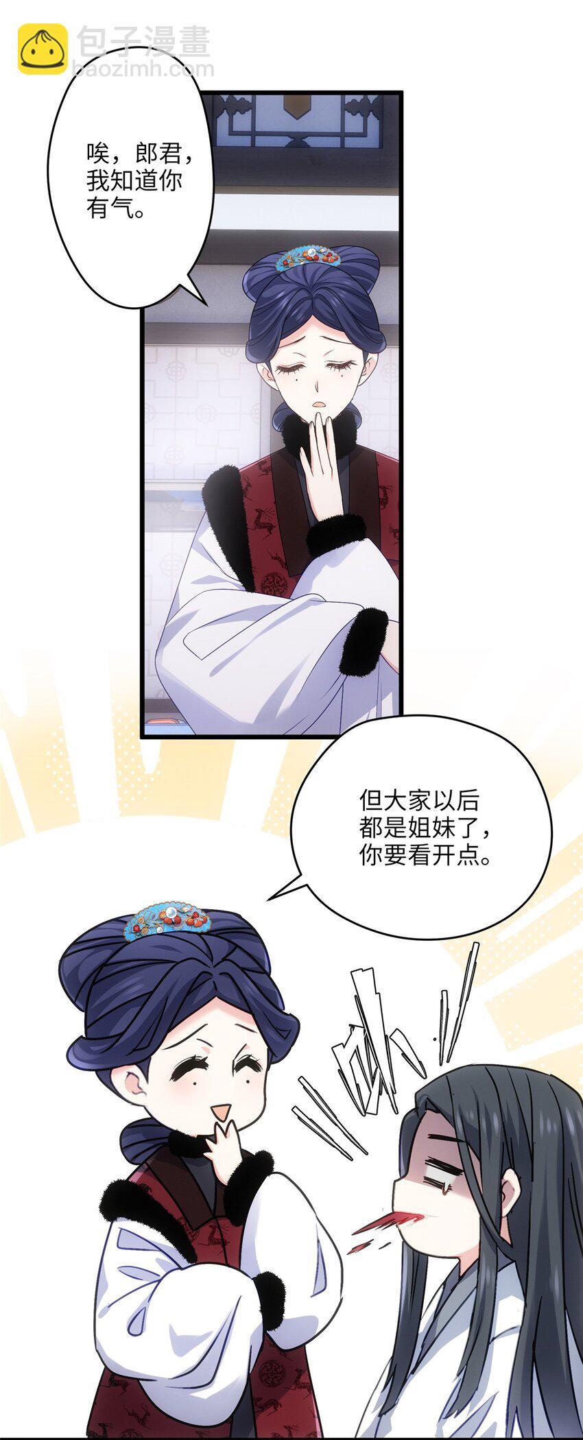 24 以后都是姐妹啦~9