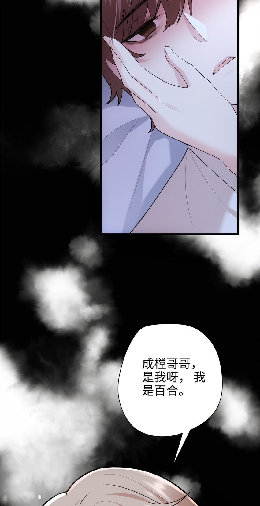 09 把你的心给我！16
