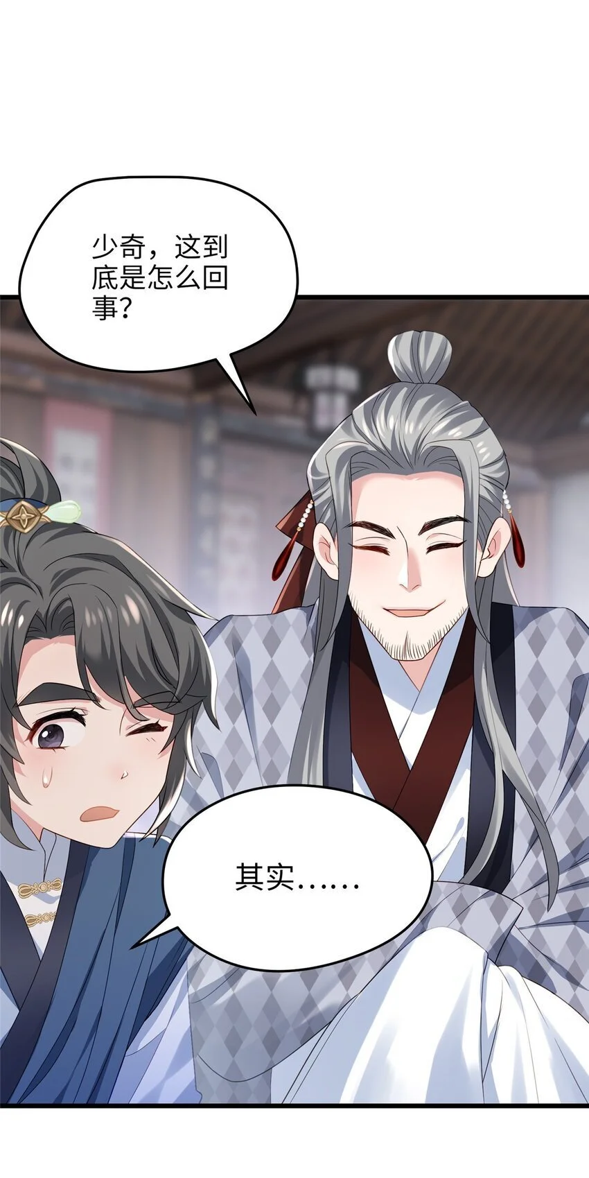 28 小孩告状现场！26