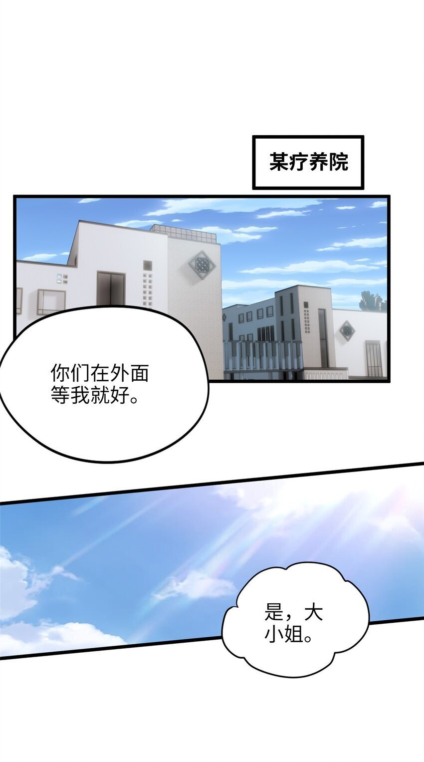 10 你没死！我没疯！27