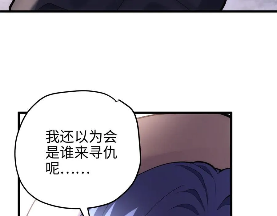 57 是你啊，小垃圾！145