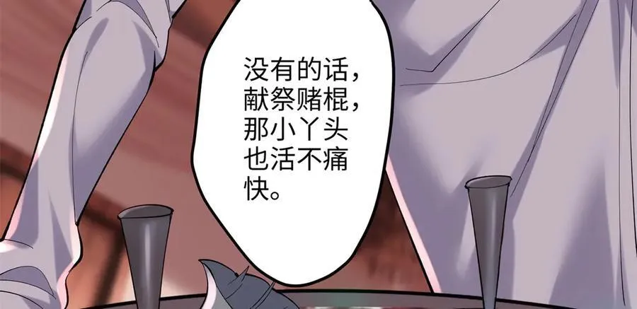 58 多冒昧啊~89