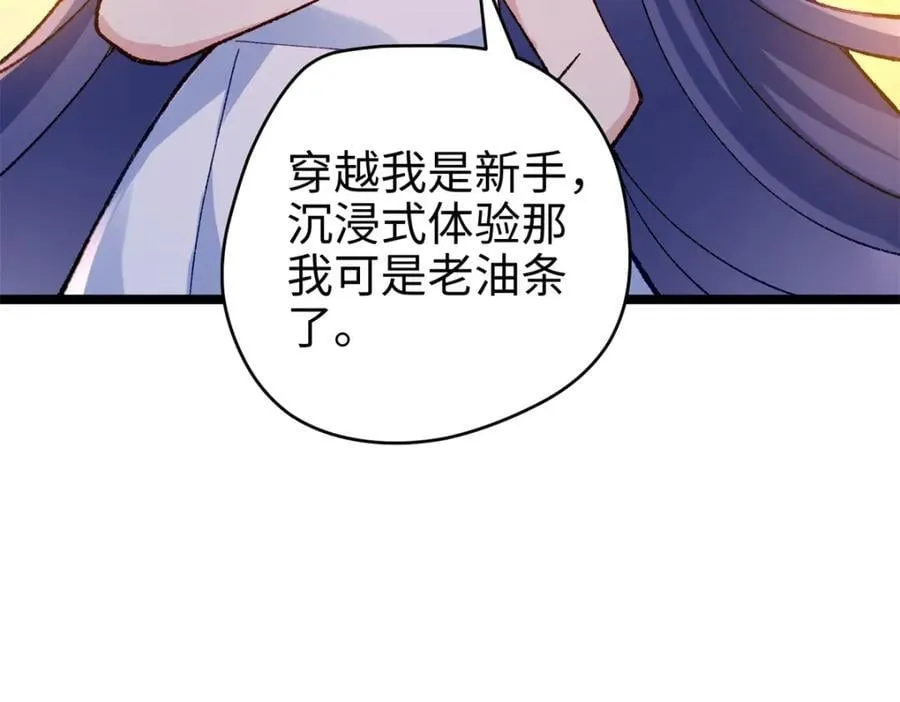 46 他俩有大瓜！67