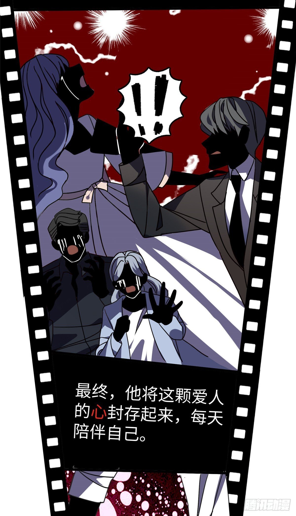 02 狗血的心之交换12