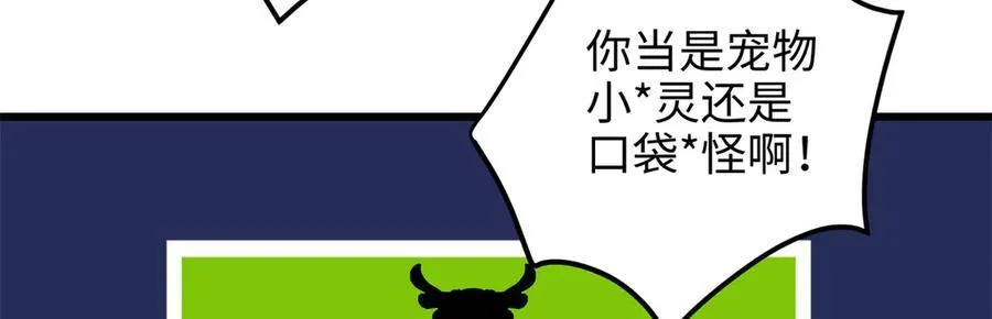 57 是你啊，小垃圾！35
