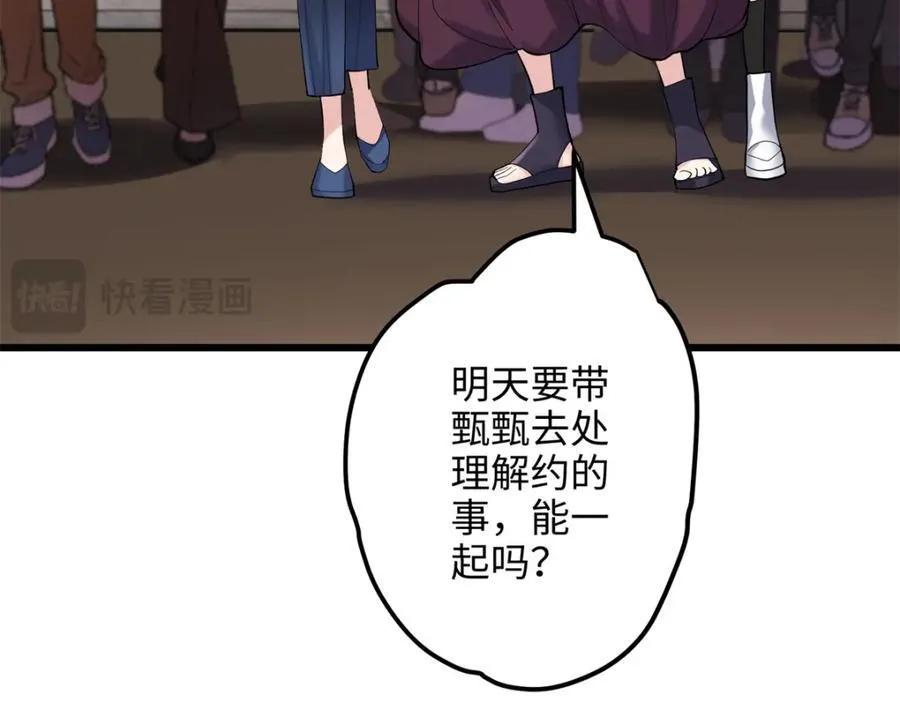 52 抱紧金大腿！109