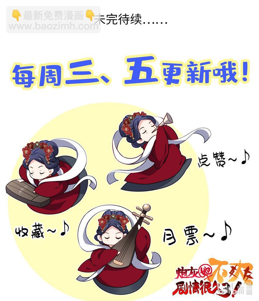 19 谁还不会说言情体了！53