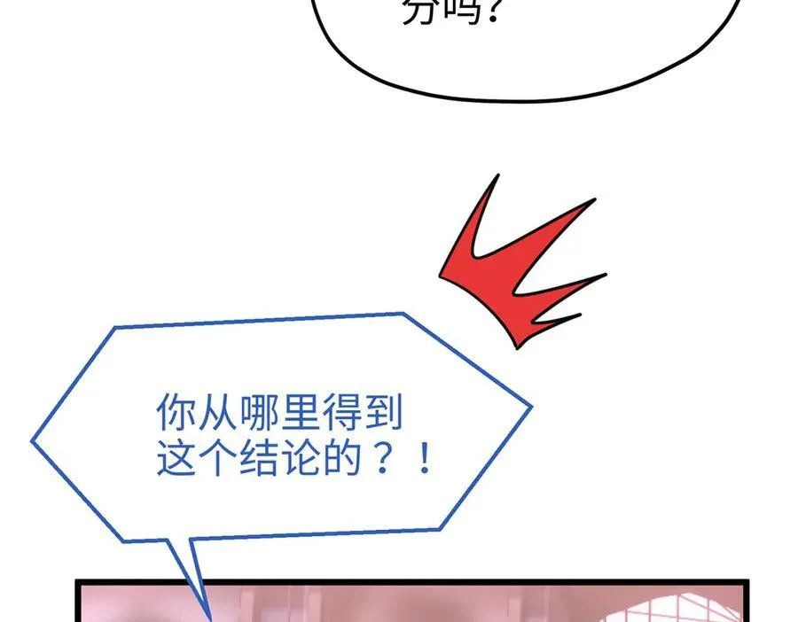 57 是你啊，小垃圾！53