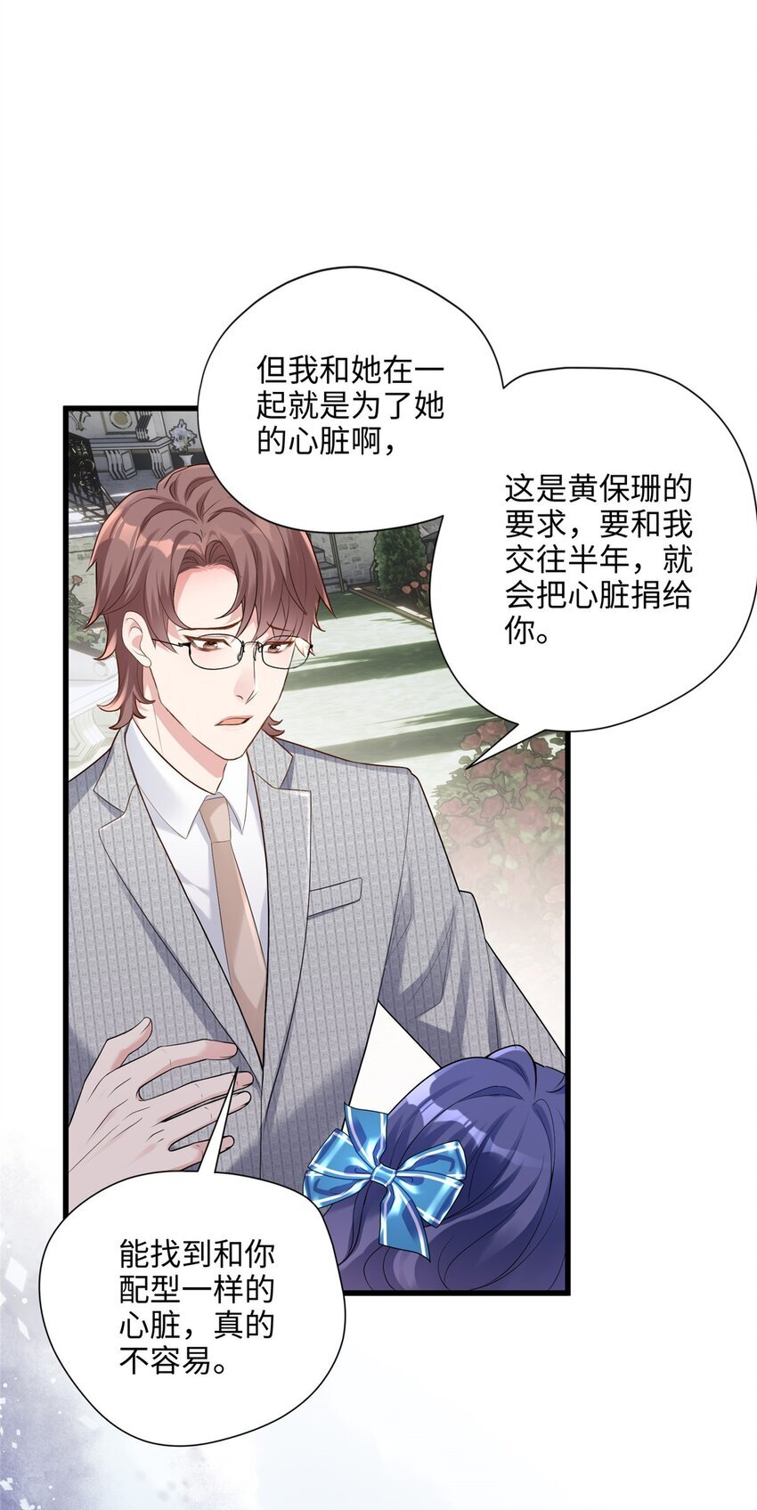 08 女朋友还是未婚妻？34