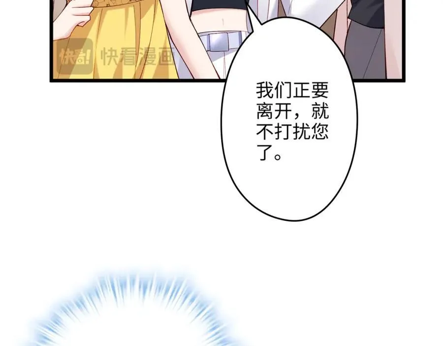 53 命运的齿轮不准转！23